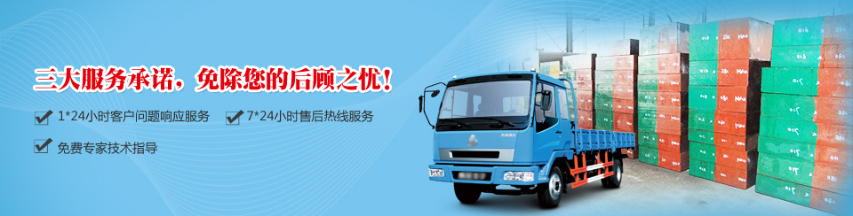 金華洲三大服務承諾，免除您的後顧之憂